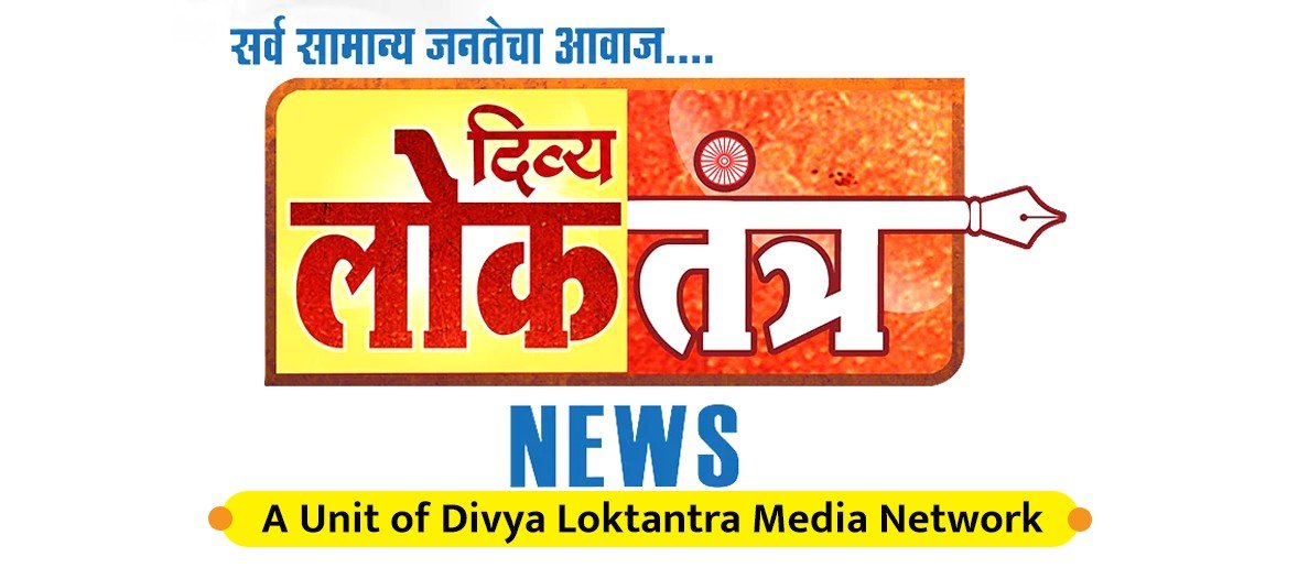 Divyaloktantra