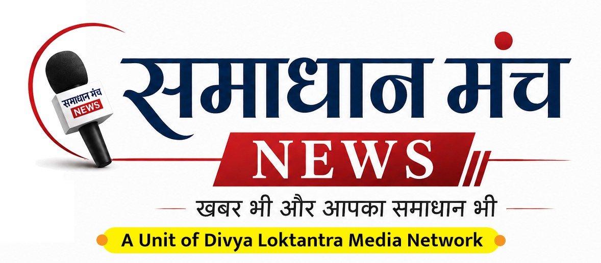 Samadhan Manch