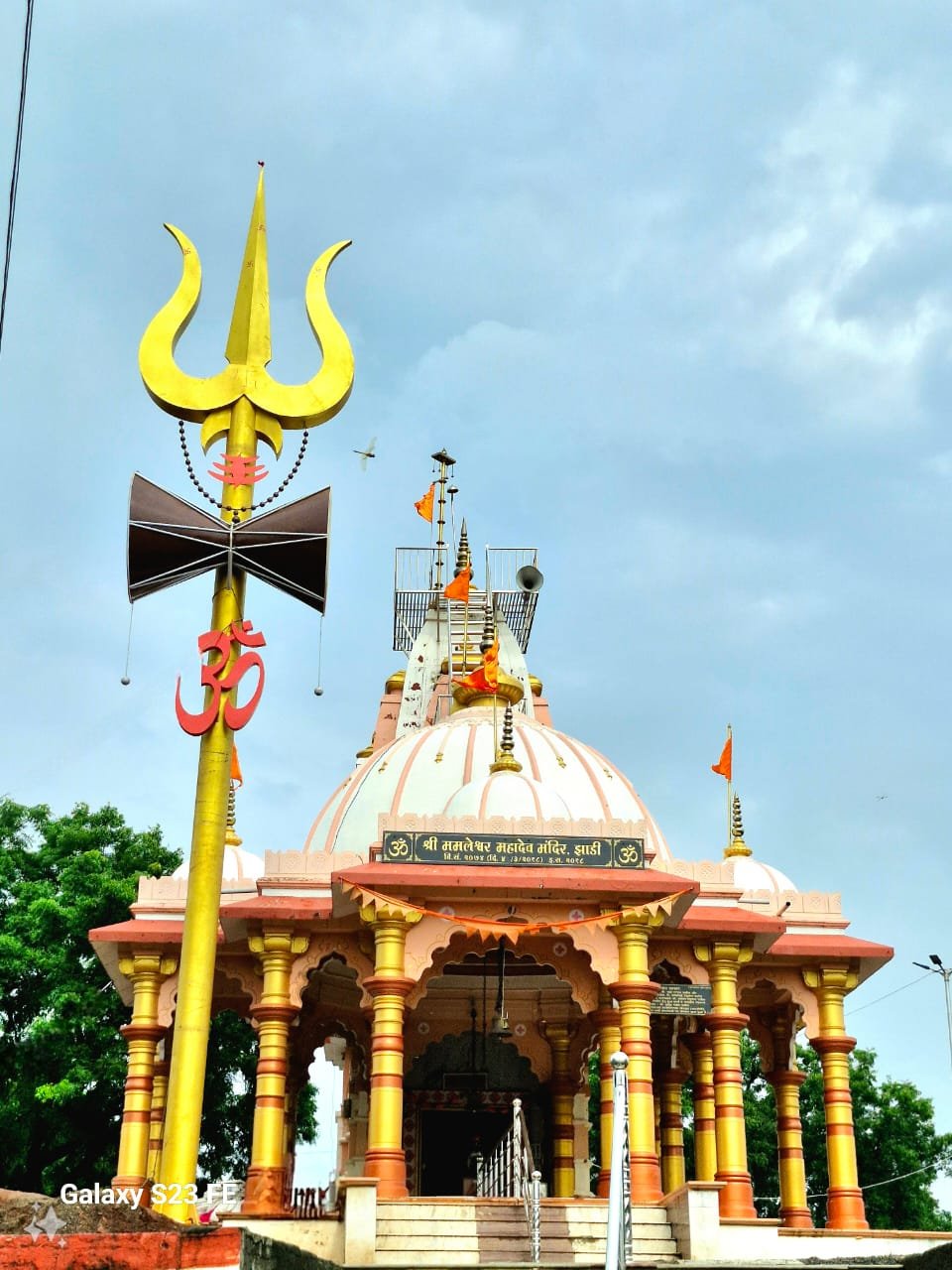 झाडी येथे ममलेश्वर महादेव मंदिरावर ४१ फुटाचे त्रिशूलचे  स्तंभारोपण