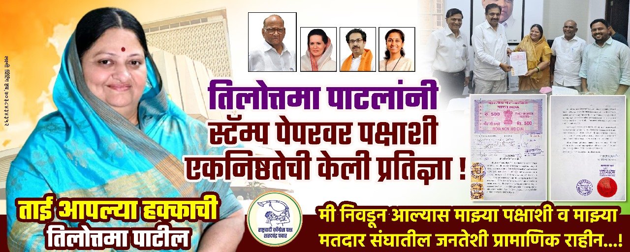 स्वतःला एकनिष्ठ सांगत स्टॅम्प लिहिणाऱ्यांचा शरद पवारांना राम-राम