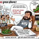 आंदोलन की पक्षांतर्गत दुटप्पी भूमिका?