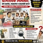 अमळनेर तालुक्यातील चौबारीत ग्रामसेवक निलंबित; मग सरपंच, उपसरपंच व सदस्यांचे काय?