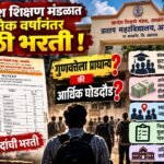 खान्देश शिक्षण मंडळाच्या भरतीकडे अनेकांचे लक्ष!