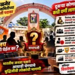 अमळनेर बाजार समितीच्या सभापतीपदावर बदलाचे वारे? राजकीय वर्तुळात चर्चांना उधाण!