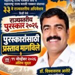 महाराष्ट्र राज्य पत्रकार संघ व महाराष्ट्र राज्य मराठी पत्रकार संघाच्या 33 वे राज्यस्तरीय अधिवेशन शिर्डी….