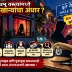 अमळनेरच्या उच्चभ्रू वस्त्यांमध्ये कुंटणखाने?