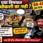 ७० हजारांच्या विषयात चौकशी का नाही?